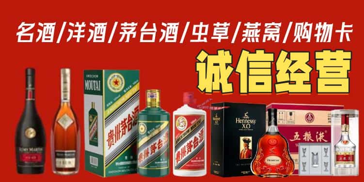 天津烟酒回收