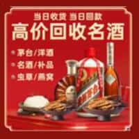 天津诚信烟酒经营部