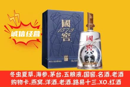 天津回收国窖酒