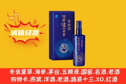 天津回收百年泸州