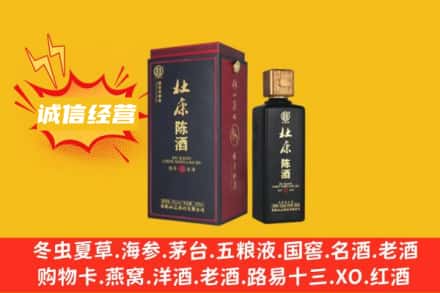 天津回收杜康