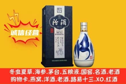 天津回收汾酒