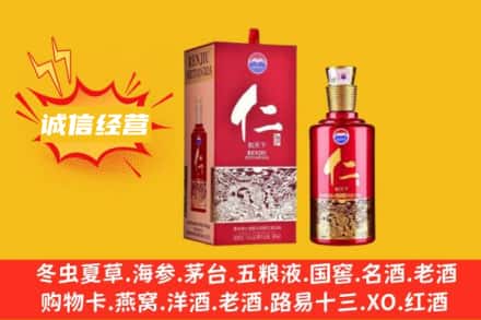 天津回收仁酒