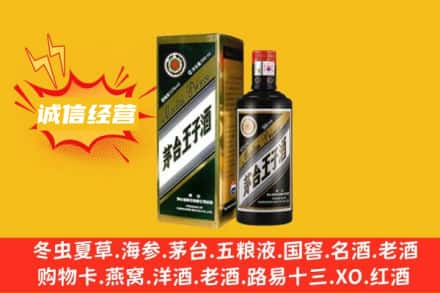 天津回收王子酒