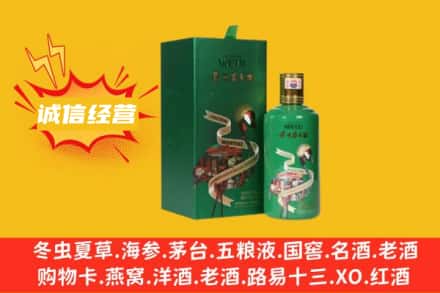 天津名酒回收出口茅台酒.jpg