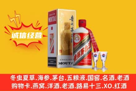 天津回收飞天茅台酒