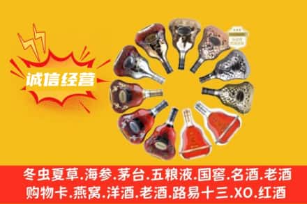 天津求购回收XO洋酒
