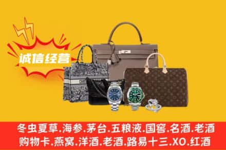 天津回收奢侈品