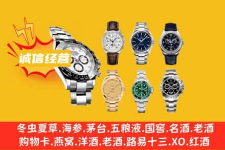 天津回收名表