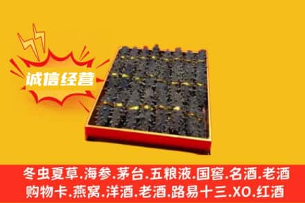 天津回收海参