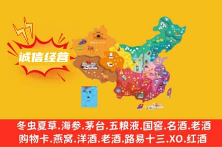 天津诚信烟酒经营部